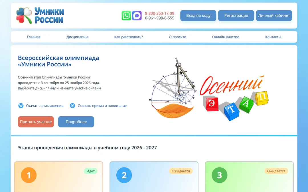 Школьные олимпиады